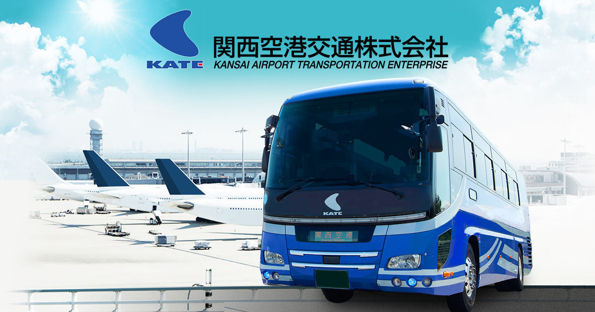 [問題] 關西機場往京都利木津巴士