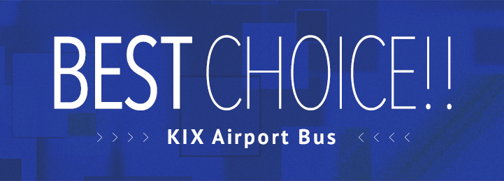 BEST CHOICE　～KIX Airport Bus～