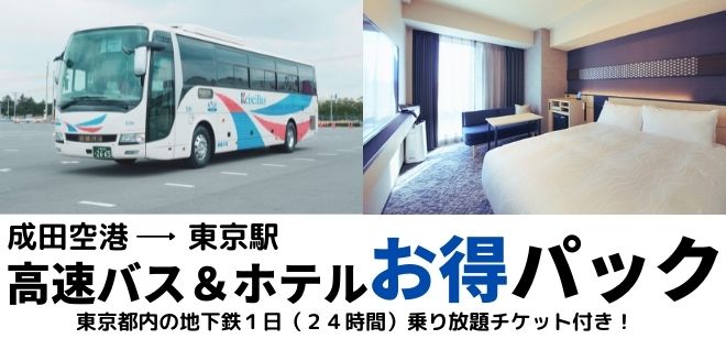 公式 関西国際空港のエアポートリムジンバス 時刻表 のりば 運賃 全路線一覧 関西空港交通株式会社